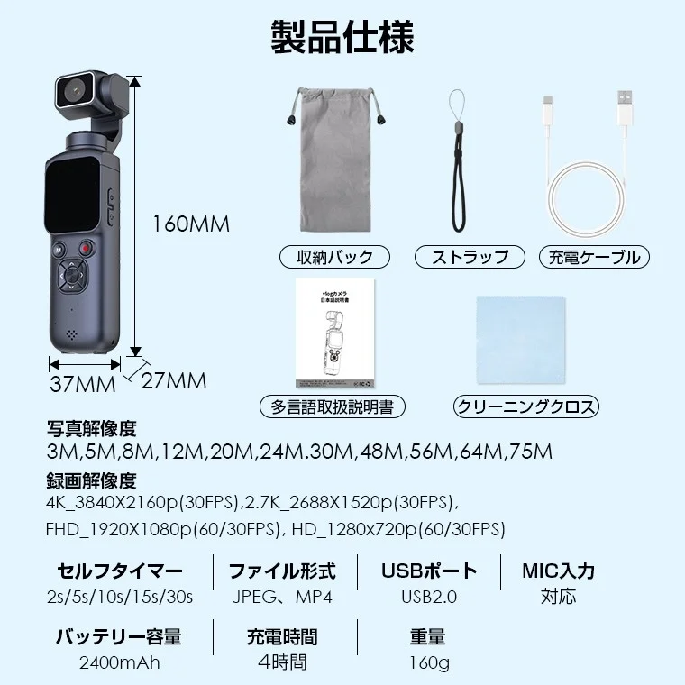 Vlogカメラ製品仕様