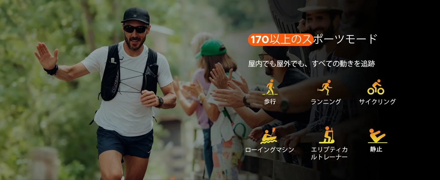 スポーツモードのイメージ画像