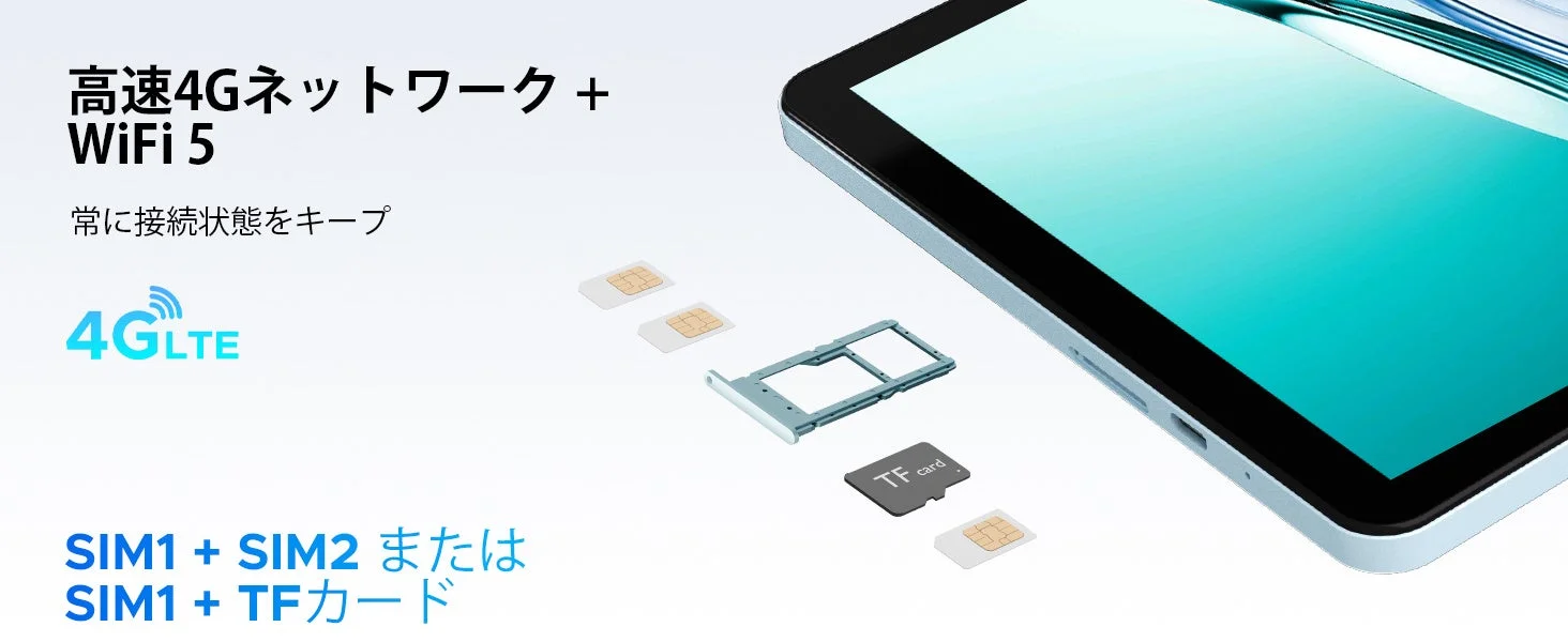 高速4Gネットワーク + WiFi 5 常に接続状態をキープ