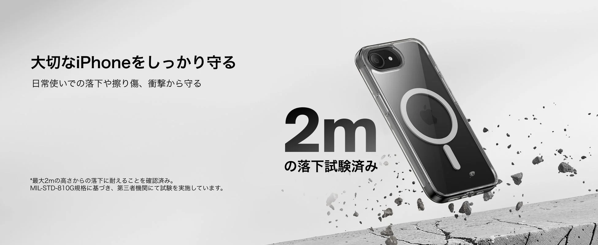 2mの落下試験済み
