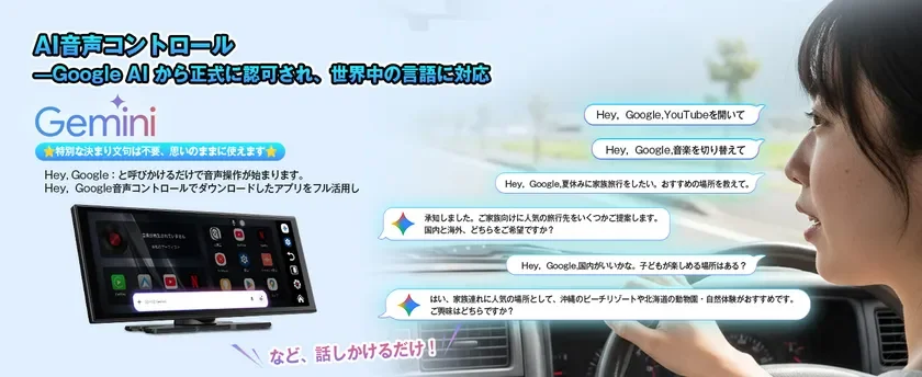 Google AI音声制御