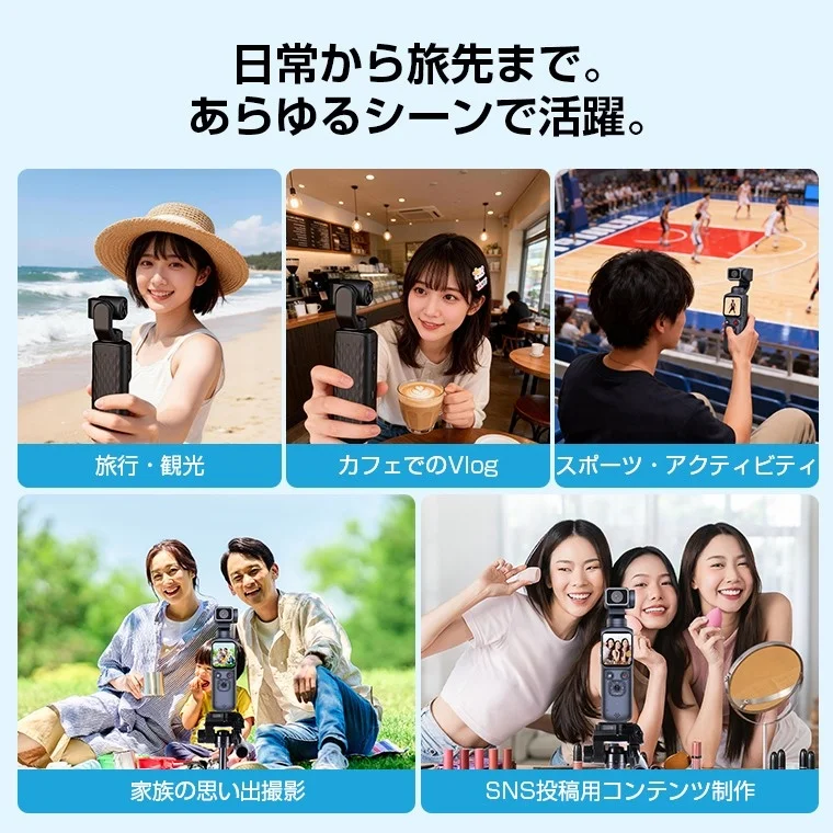 日常から旅先まであらゆるシーンで活躍