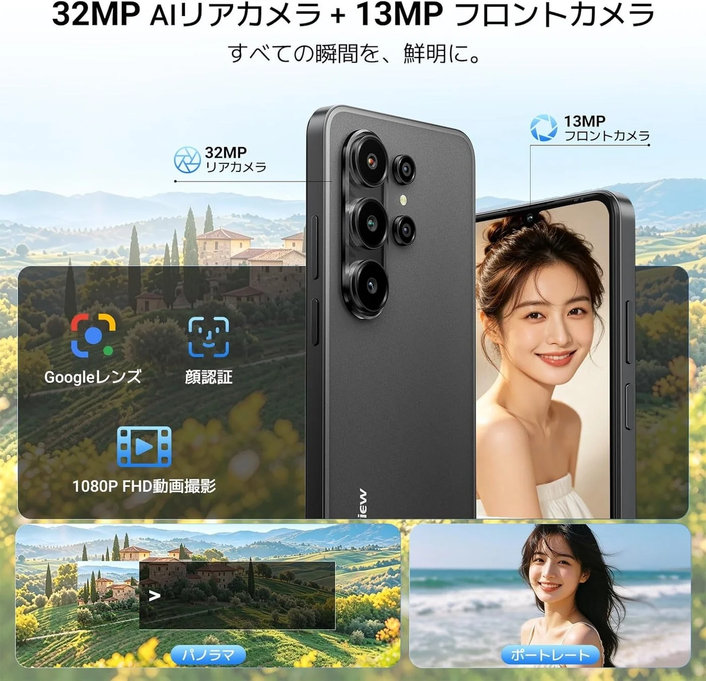 13MPリアカメラと32MPフロントカメラ