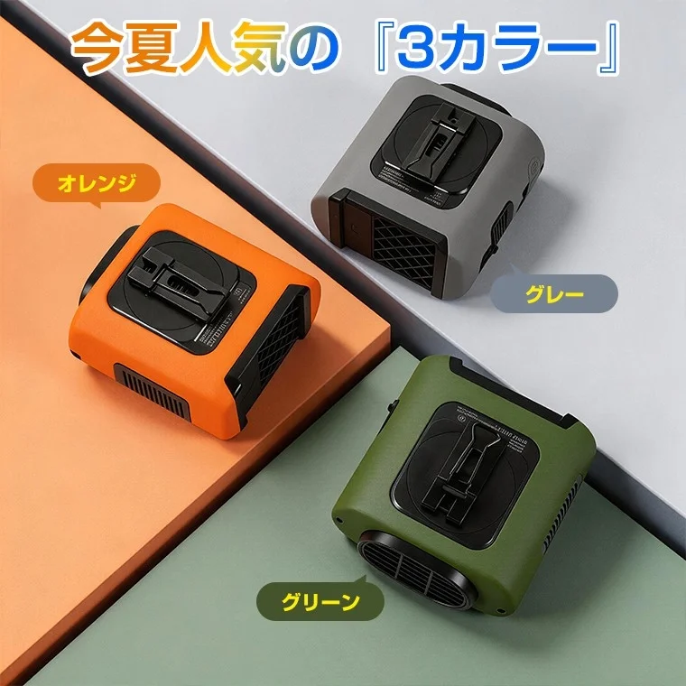 カラーバリエーション3
