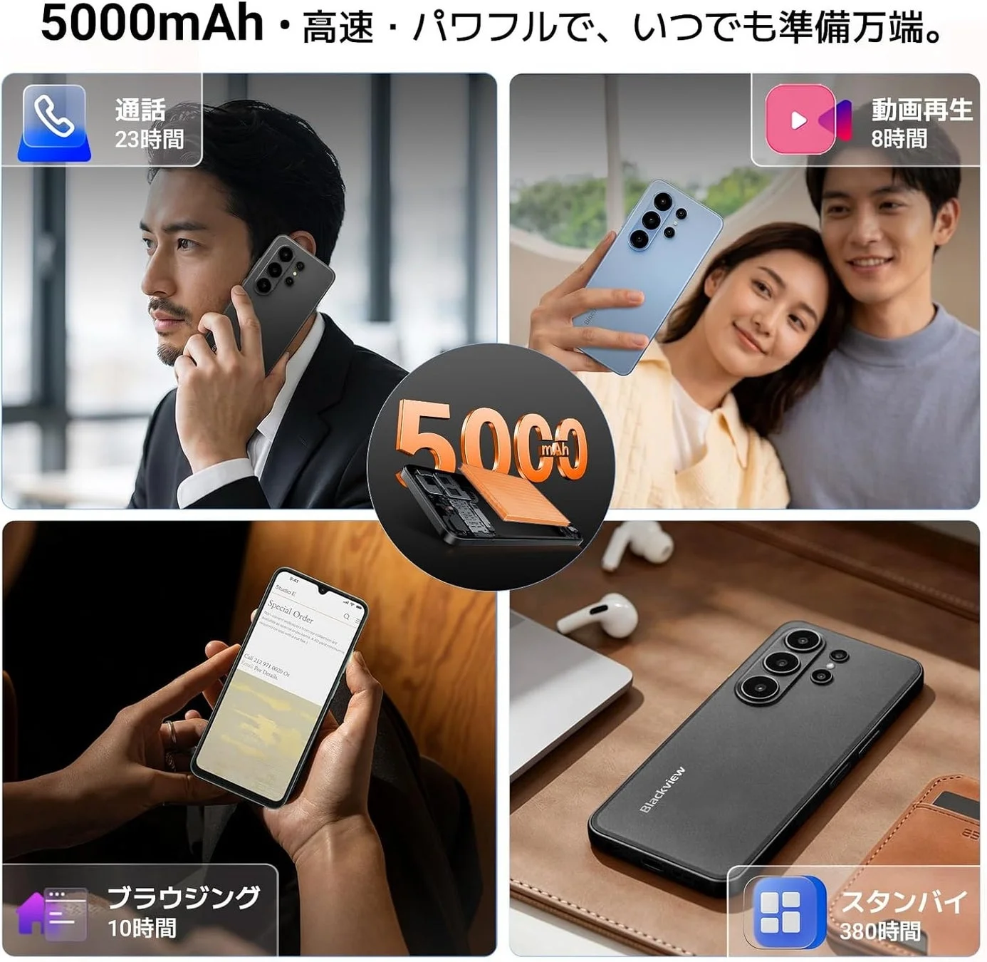 5000mAh大容量バッテリー