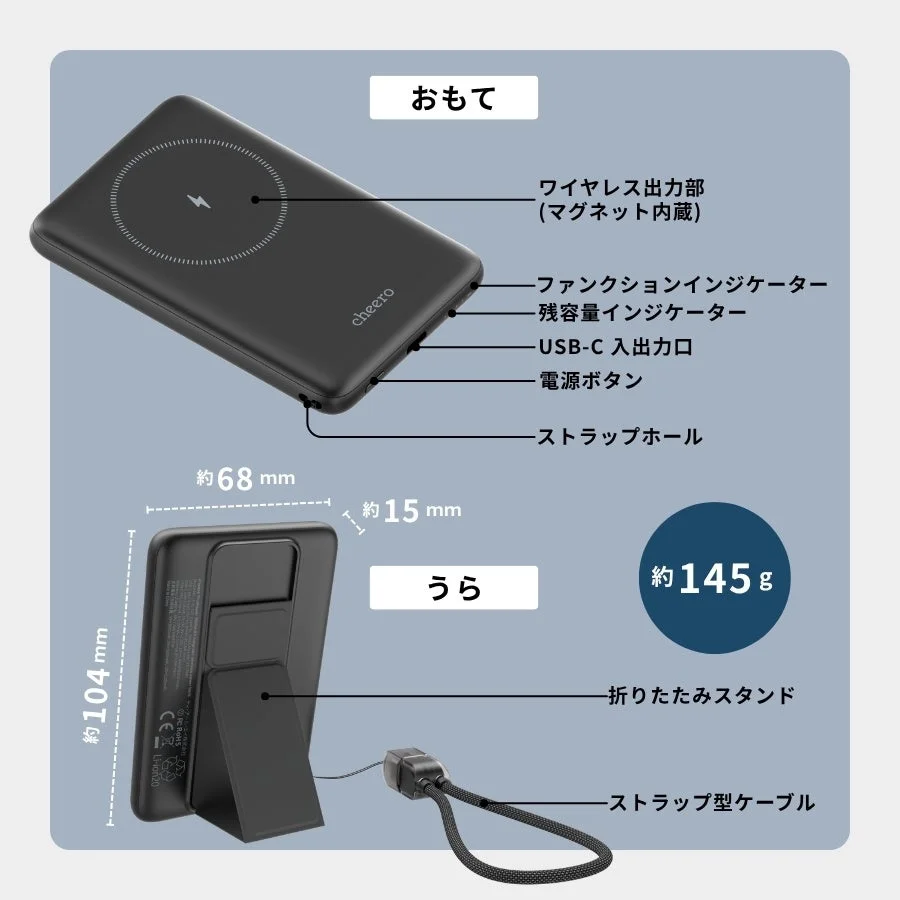 cheero PitaPower 5000mAh 製品概要図