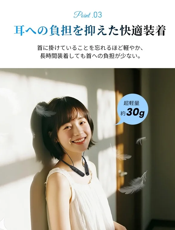 着けていることを忘れる超軽量設計