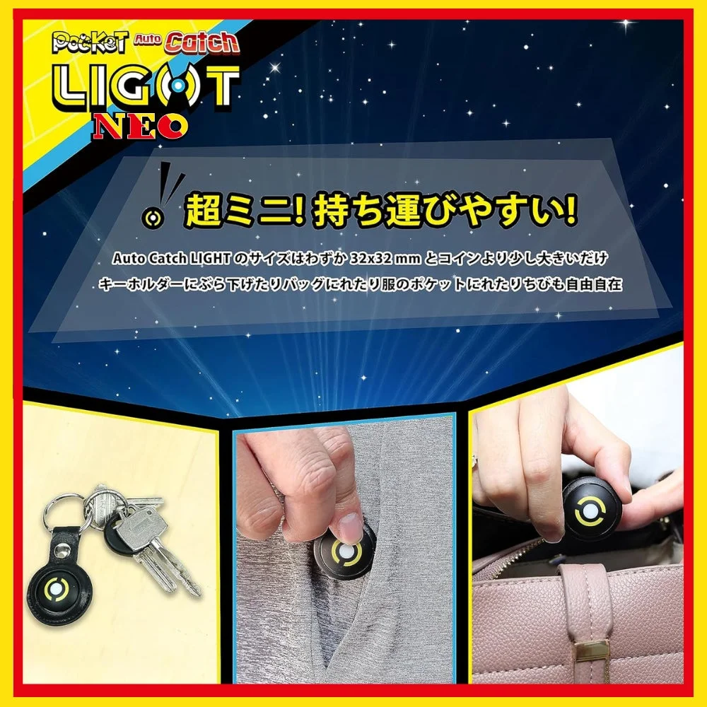 Pocket Auto Catch LIGHT NEO 超ミニ！持ち運びやすい！