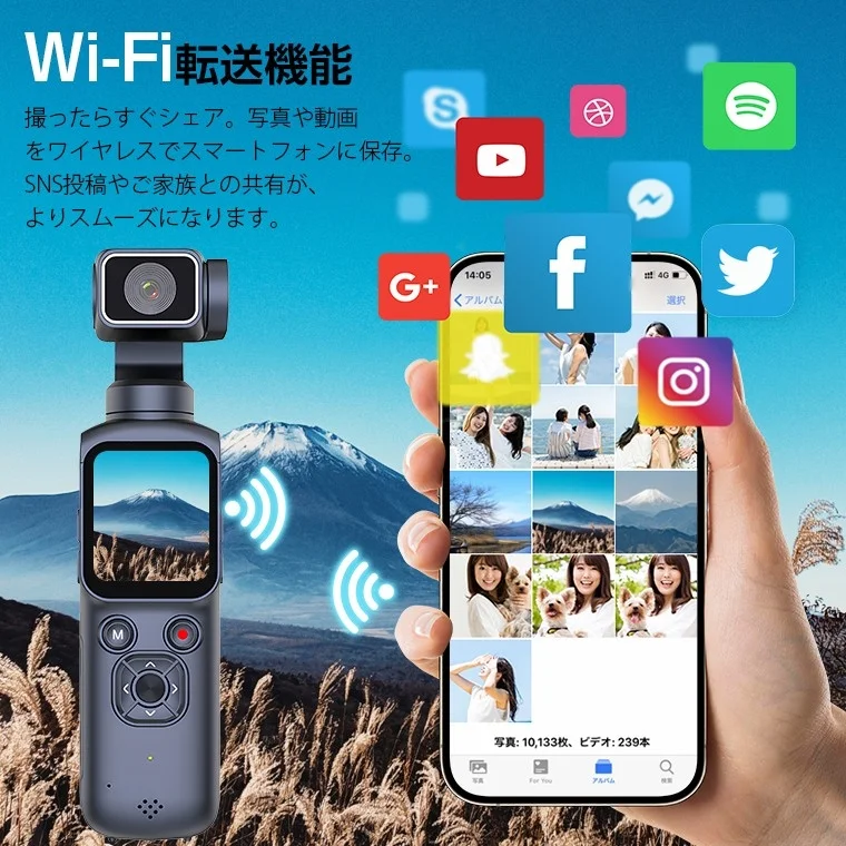 カメラとスマホ連携