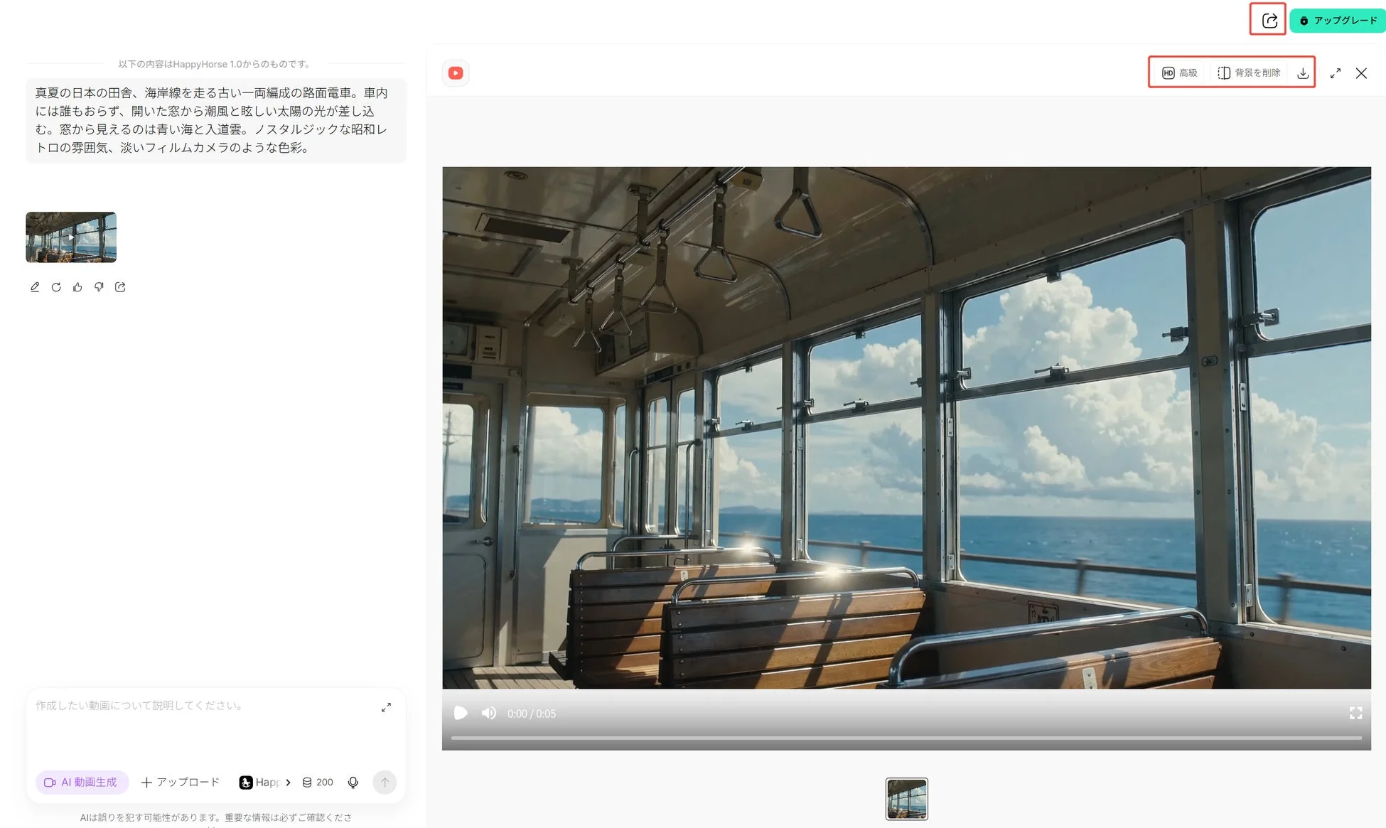 HIX.AIで生成された動画のダウンロード・編集オプション