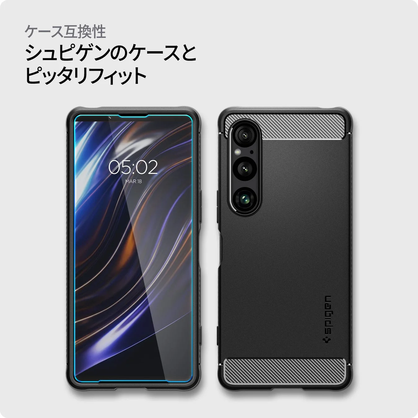 ケース互換性 シュピゲンのケースと ピッタリフィット