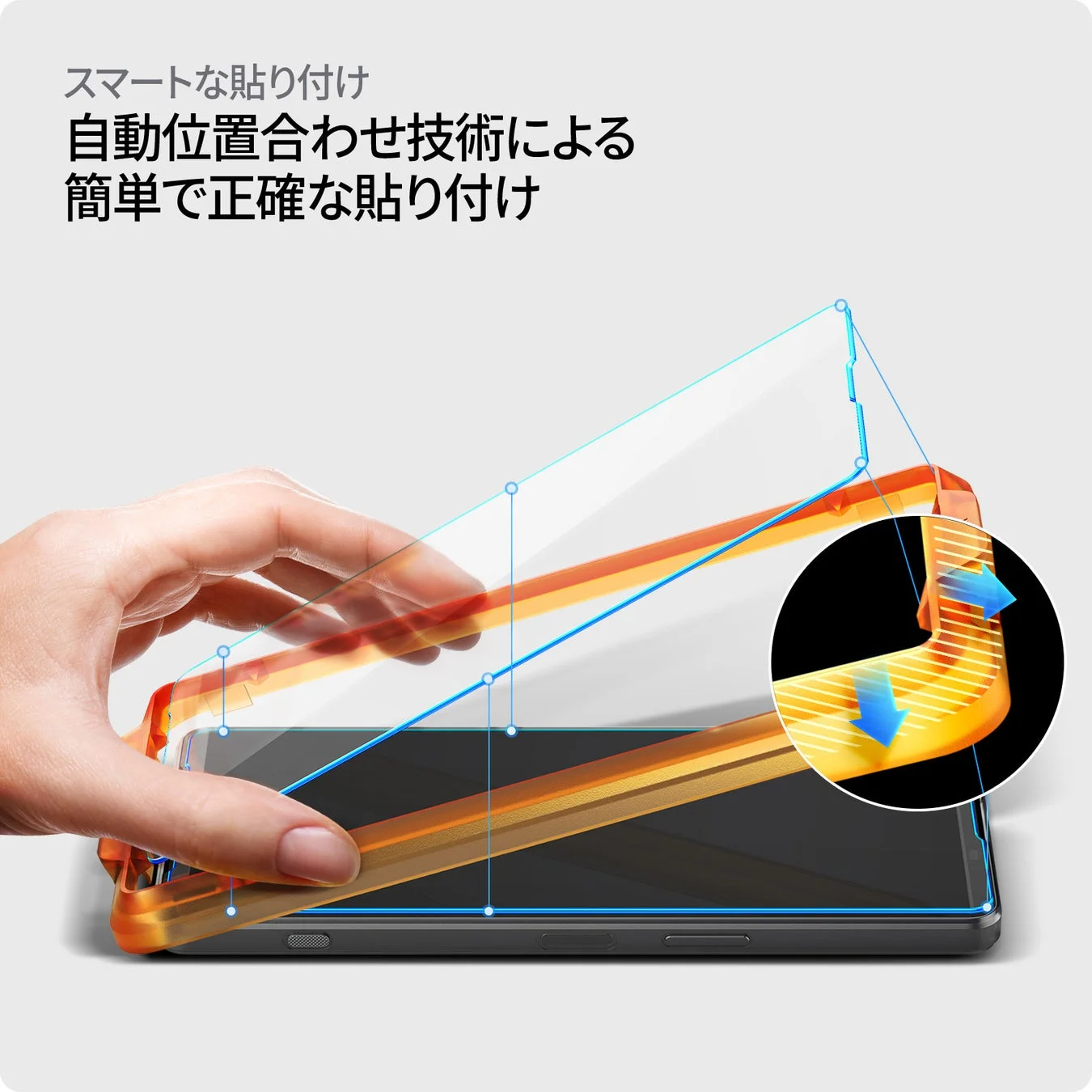スマートな貼り付け自動位置合わせ技術による簡単で正確な貼り付け