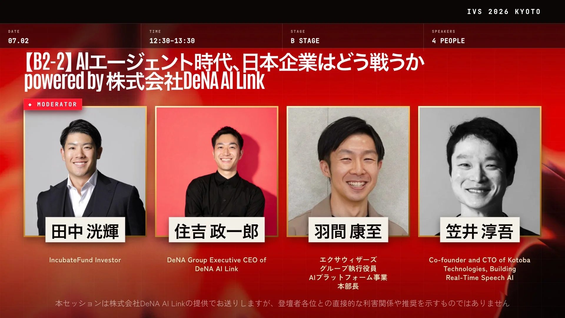 AIエージェント時代、日本企業はどう戦うか