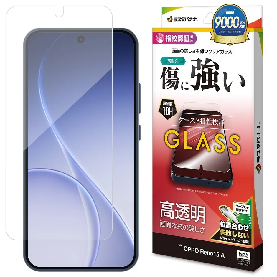 高透明液晶保護ガラス