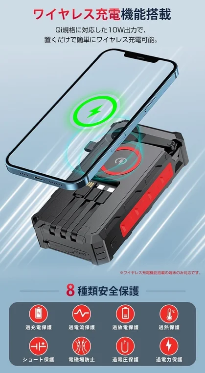 ワイヤレス充電機能搭載