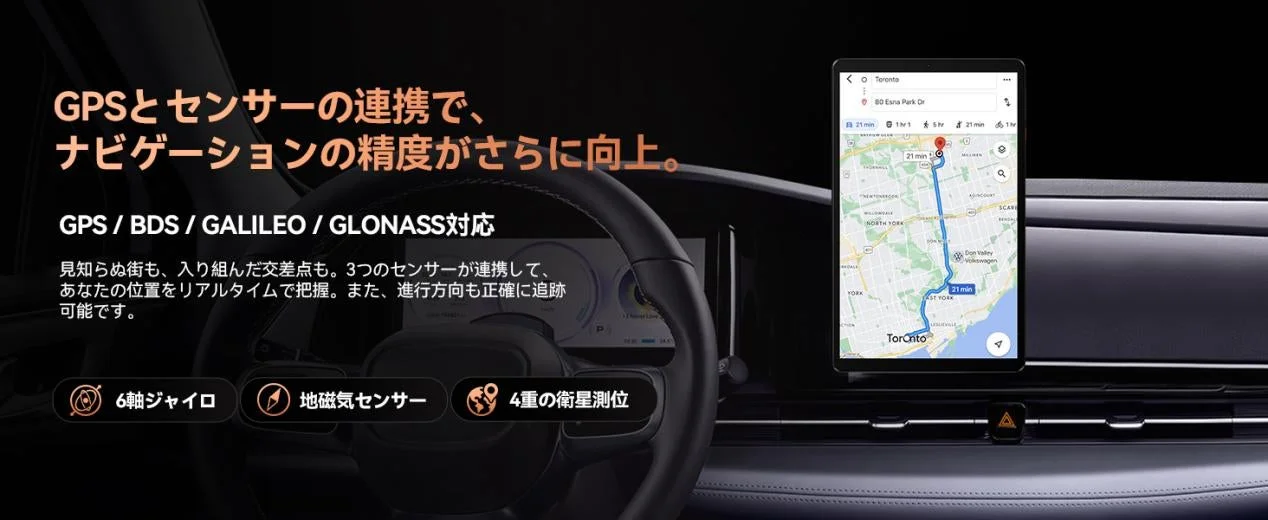 GPSとセンサーの連携でナビゲーションの精度が向上