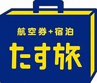 たす旅ロゴ