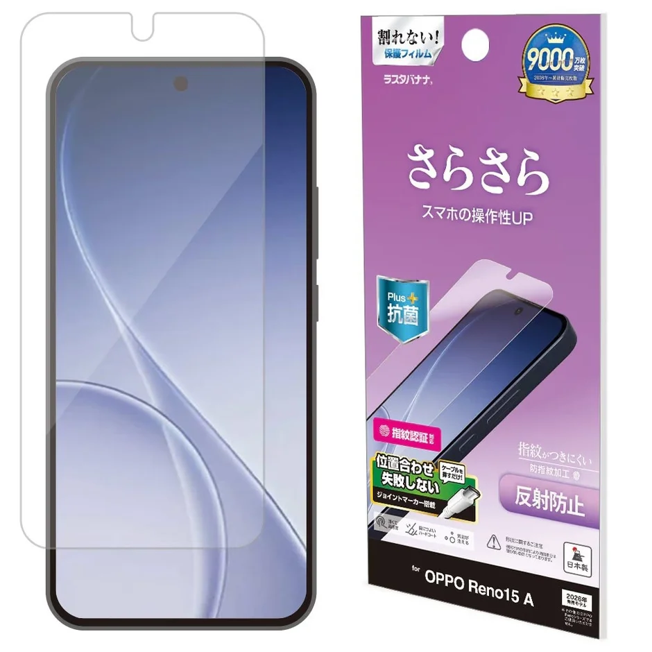 反射防止・アンチグレア保護フィルム