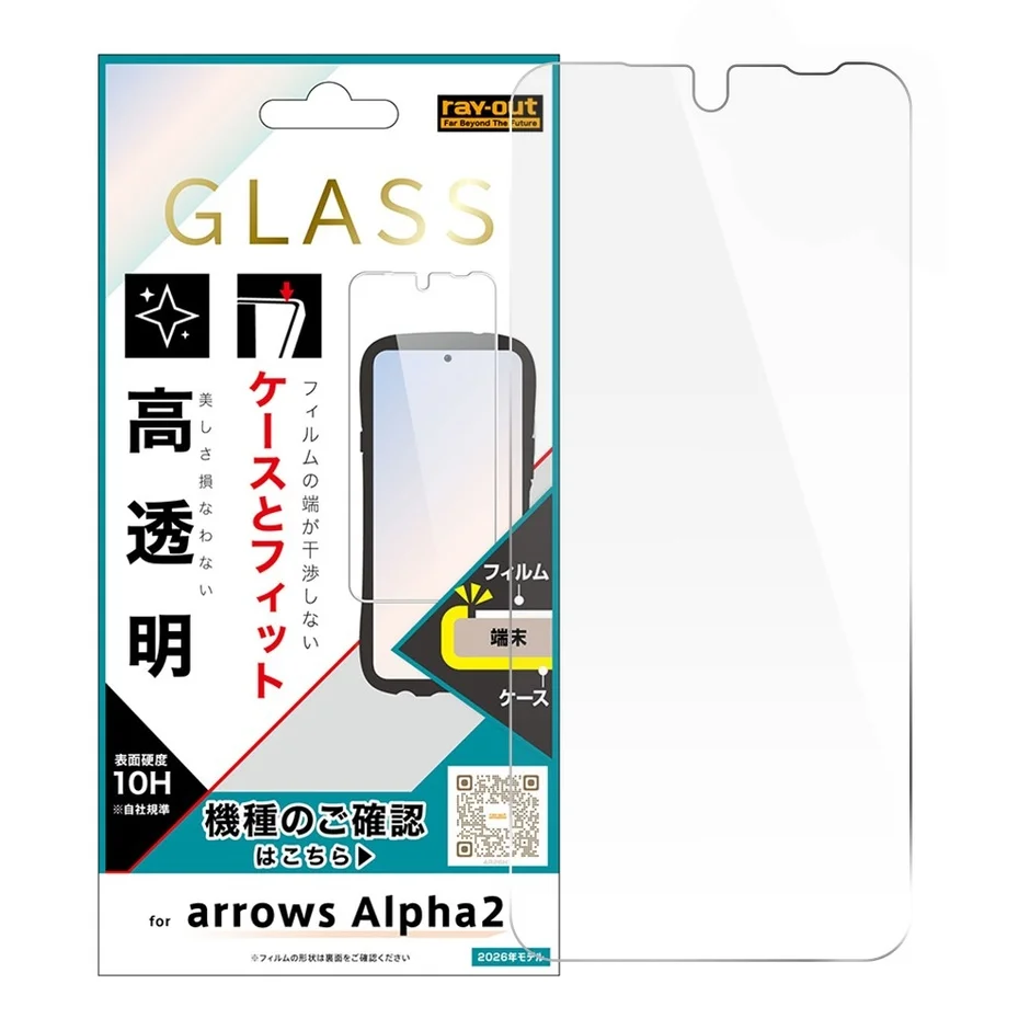 ガラスフィルム 平面保護 硬度10H