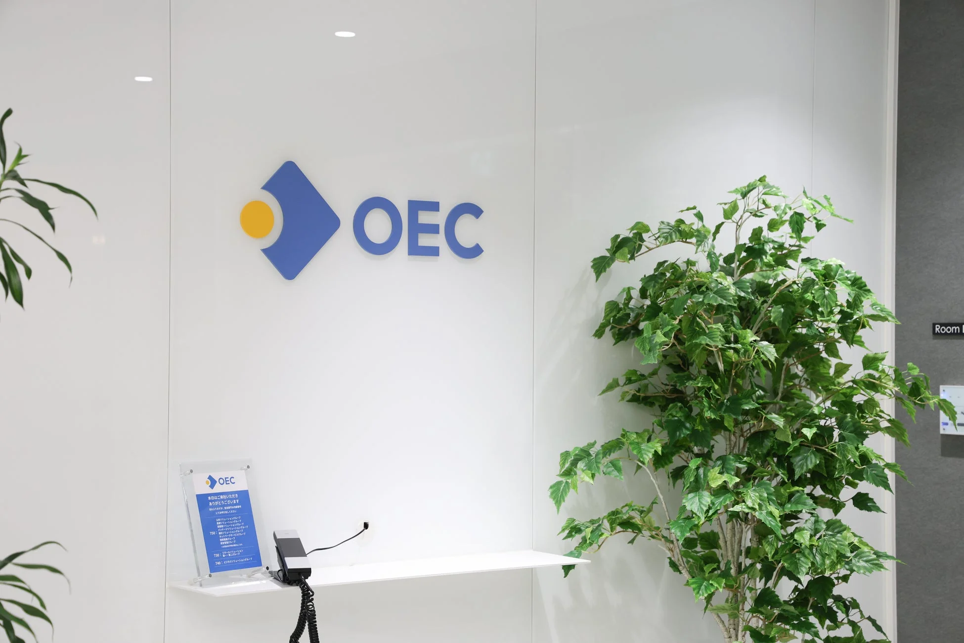 OEC株式会社のオフィス受付の様子