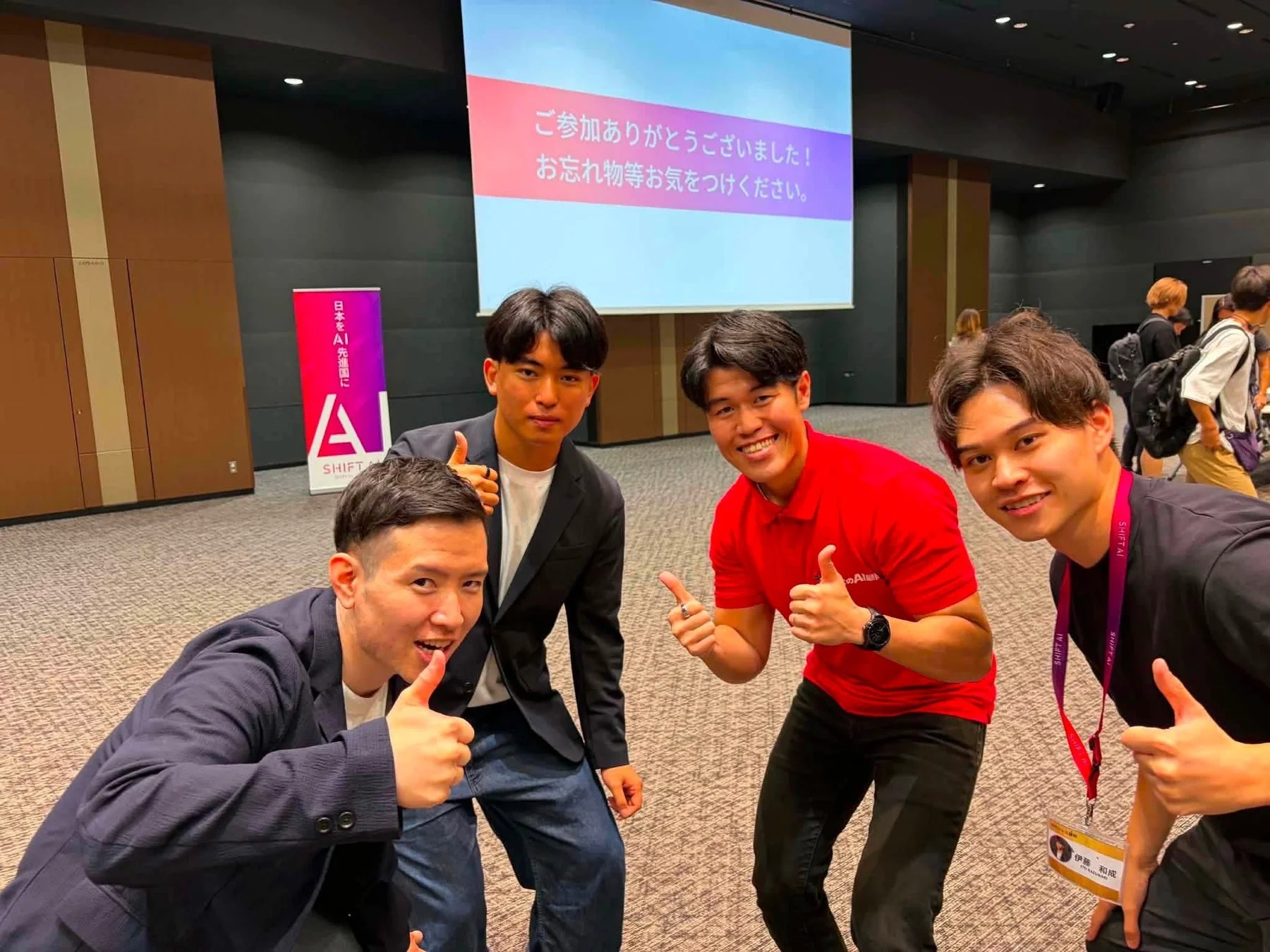 ご参加ありがとうございました！