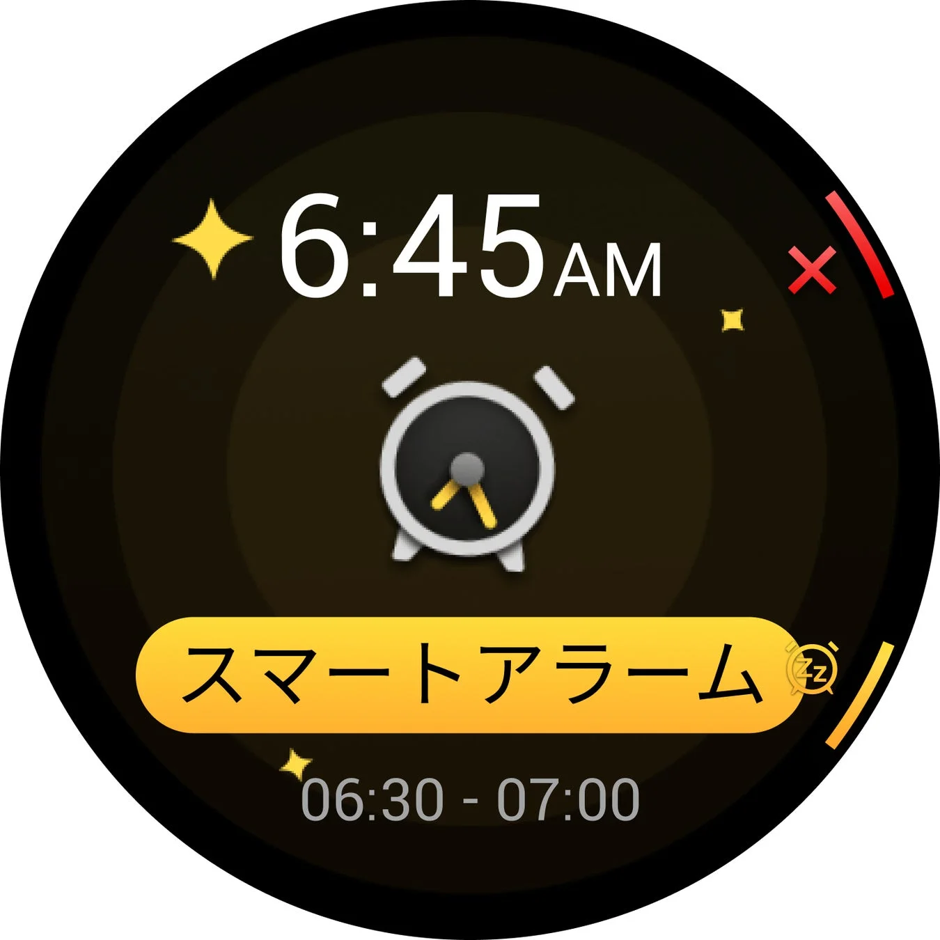 スマートアラーム画面