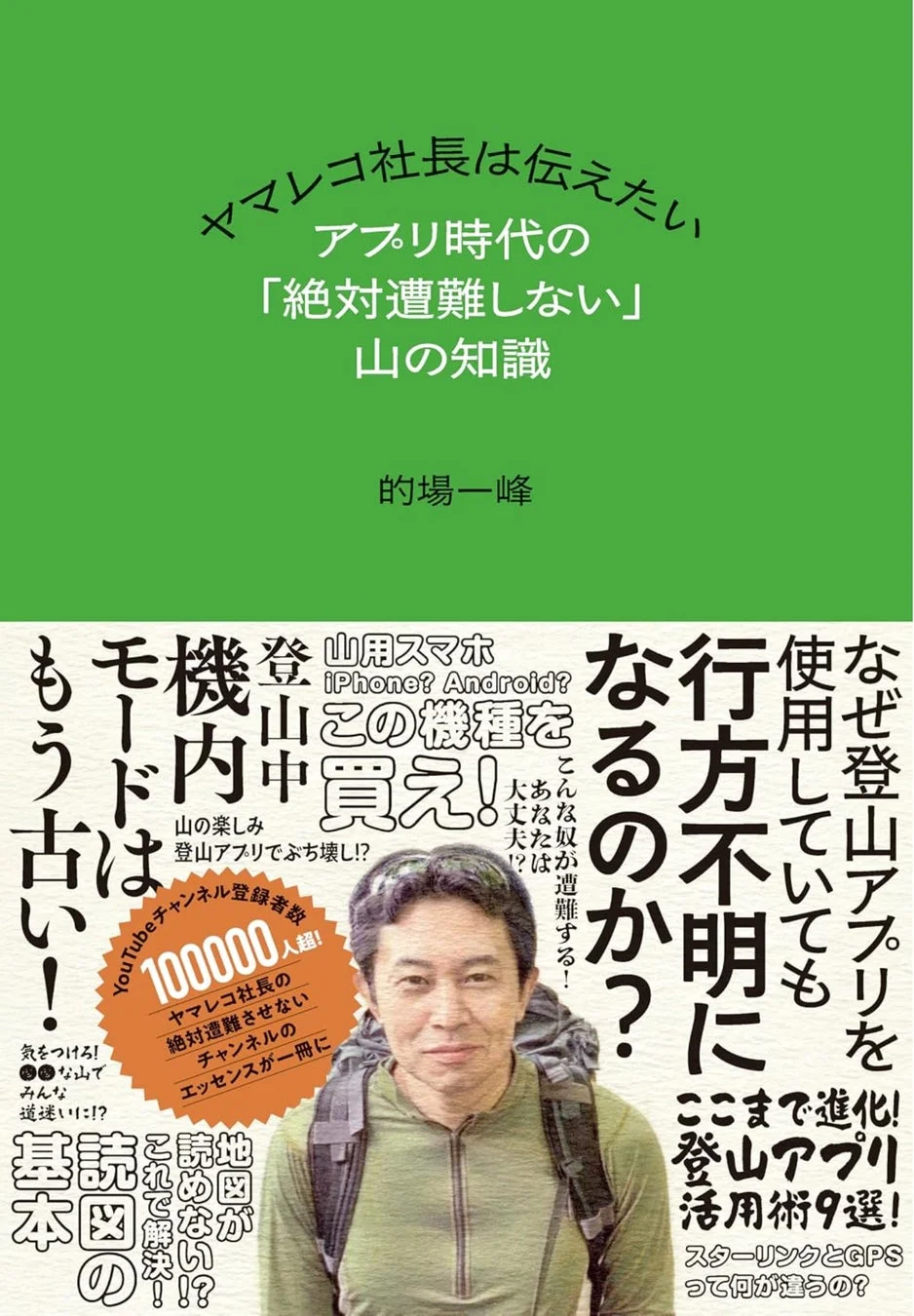 書籍表紙