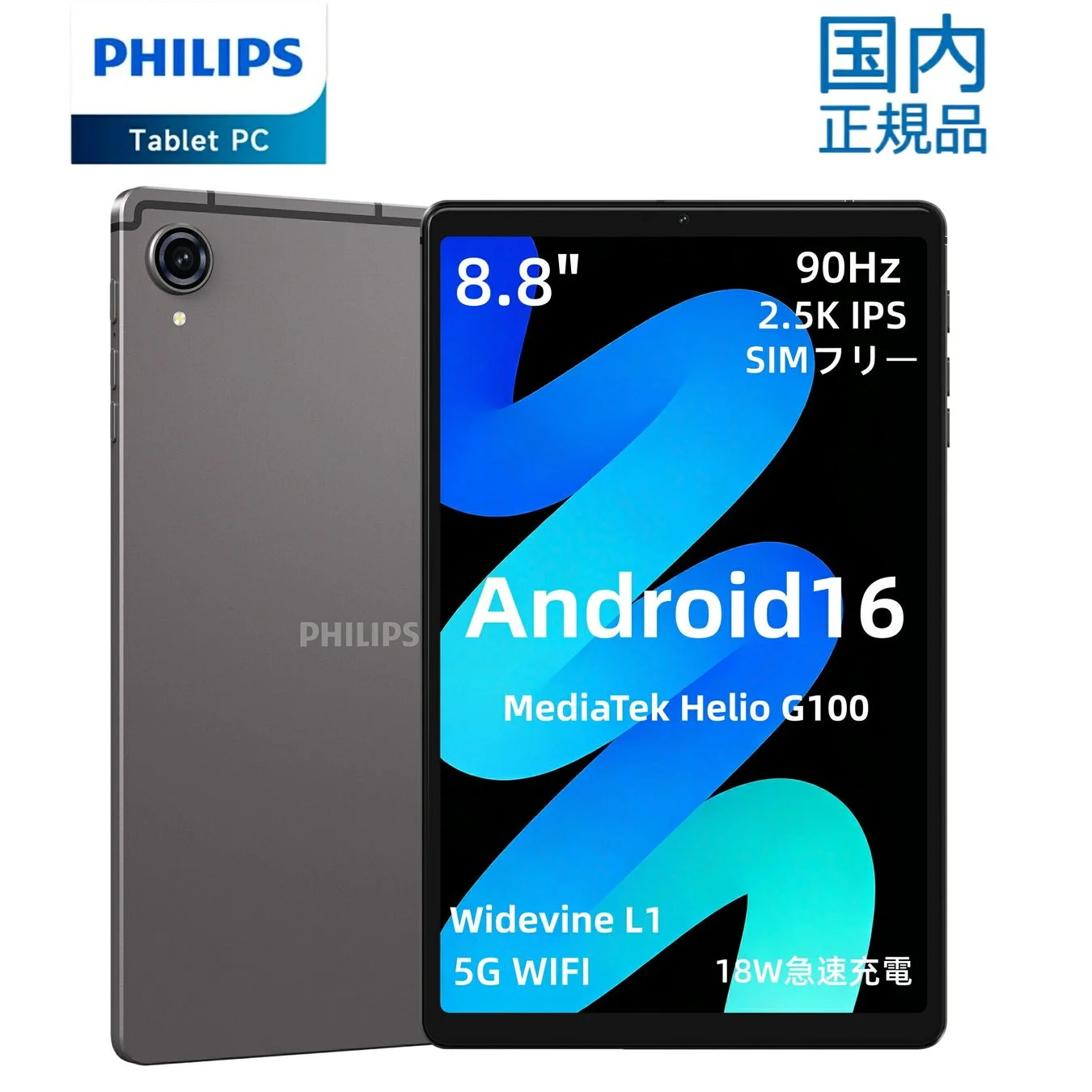 PHILIPS Tablet PC T7250