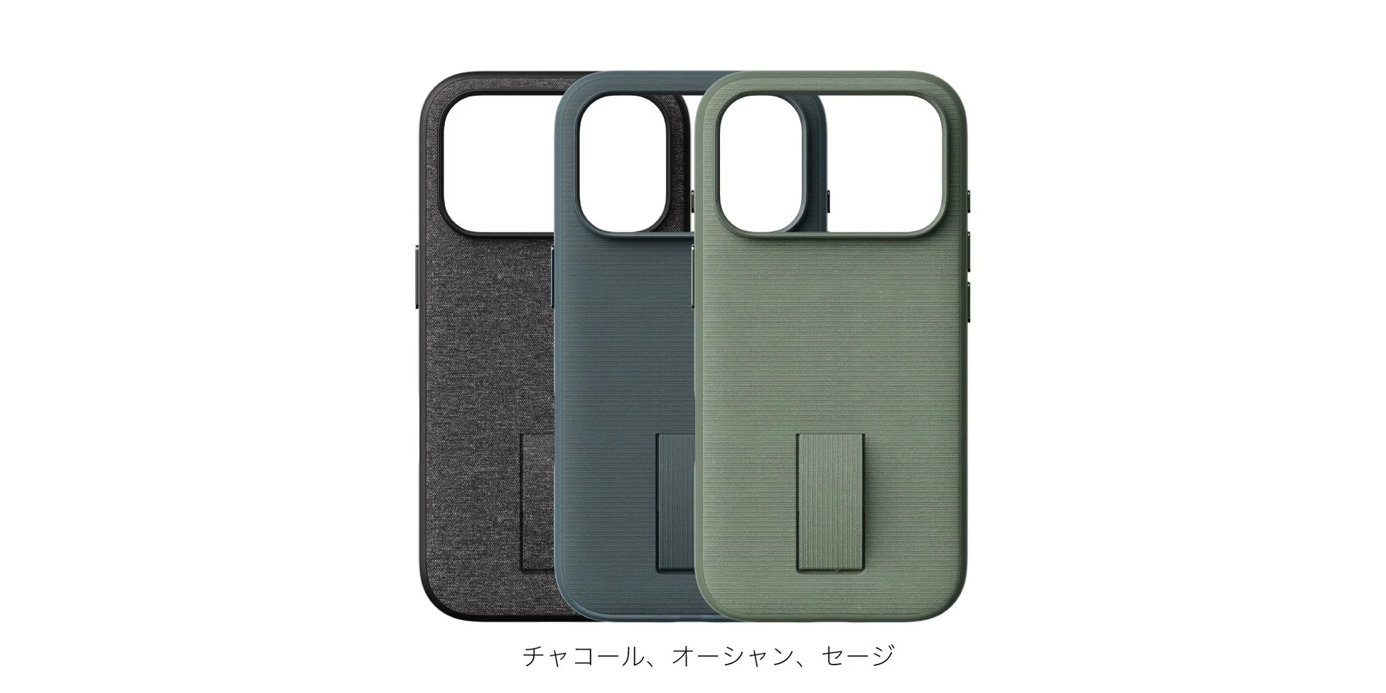 エブリデイ ループ ケース ノンスリムリンクのカラーバリエーション