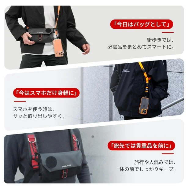 3WAYスタイル