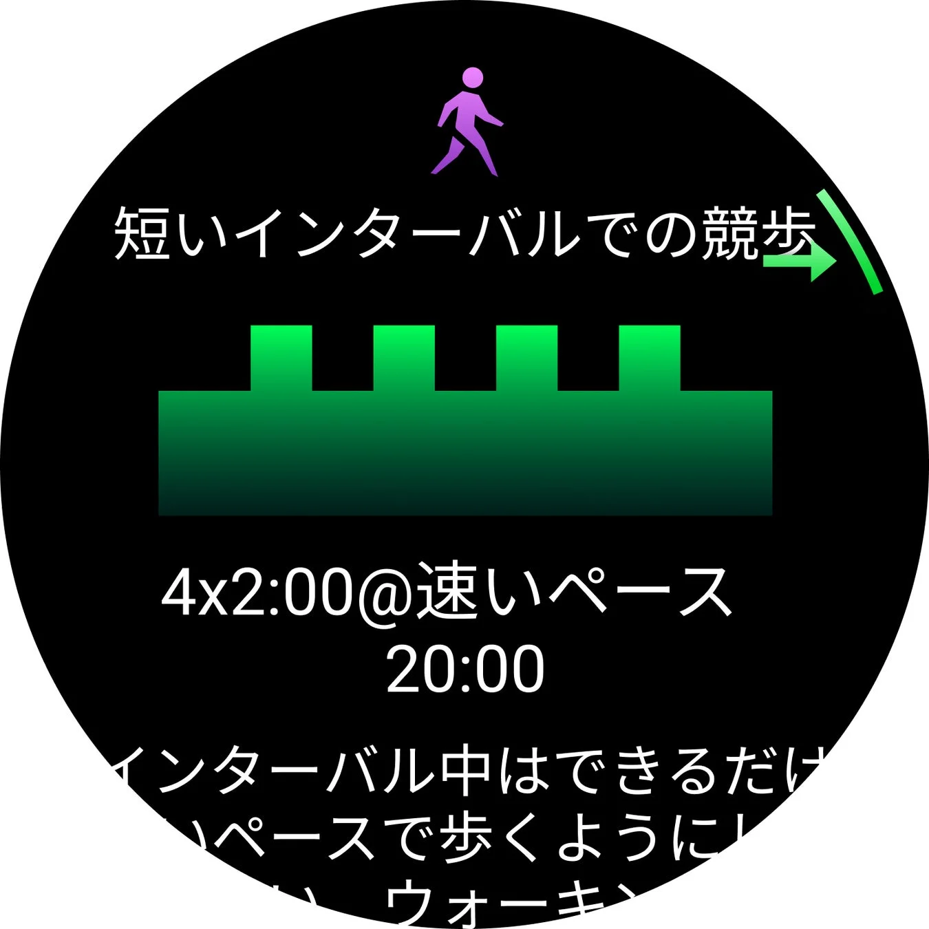 トレーニング指示画面