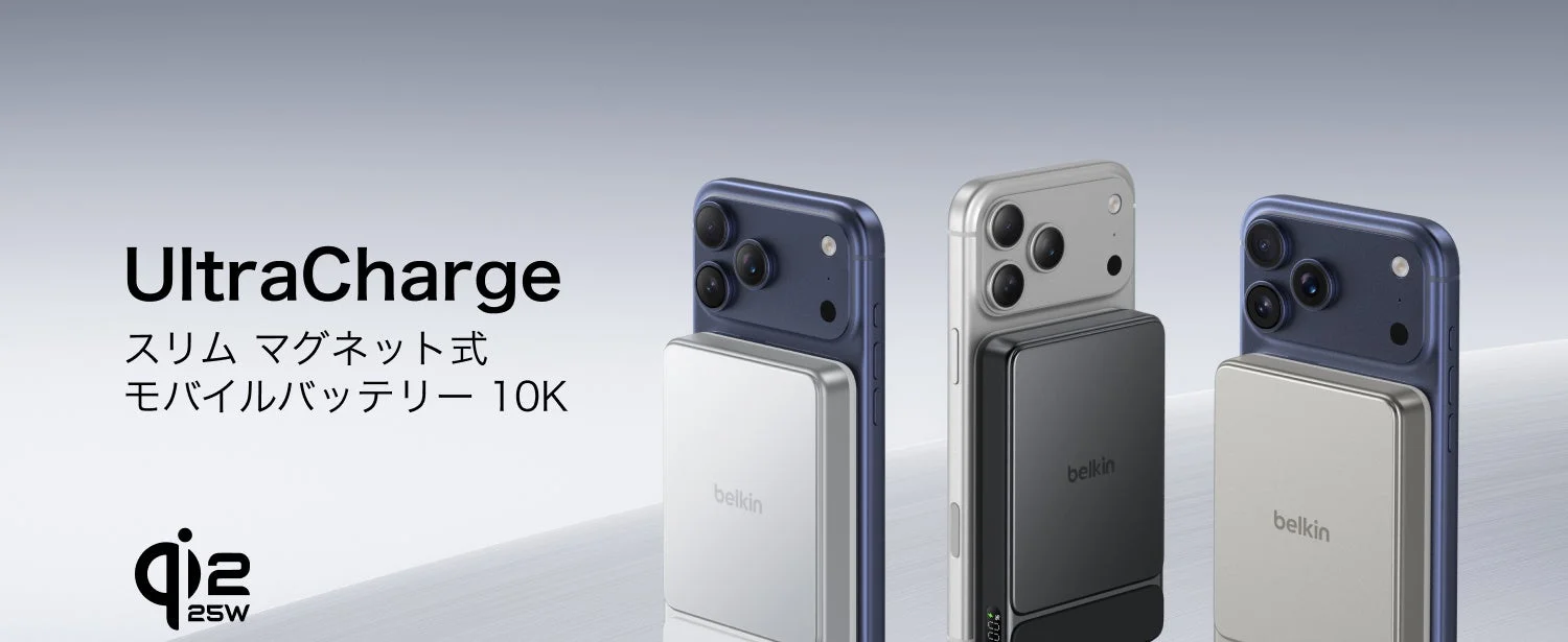 UltraCharge スリム マグネット式 モバイルバッテリー