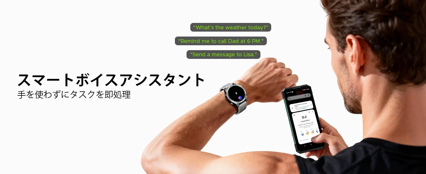 Bluetooth通話と音声アシスタントのイメージ