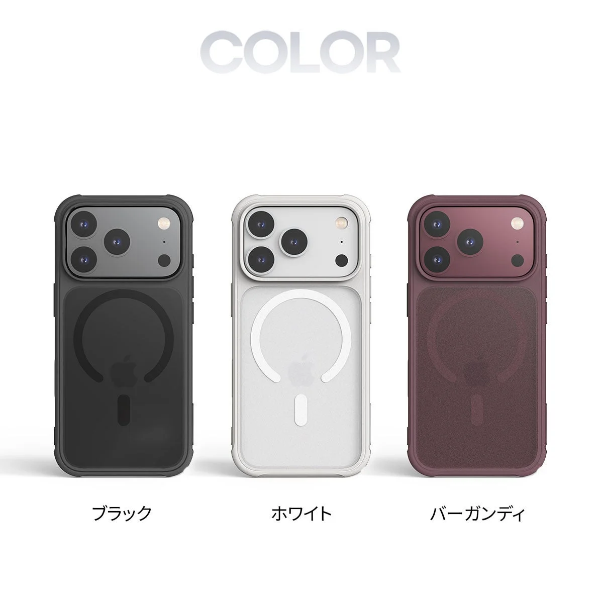 iPhone用のMagSafe対応ケースのカラーバリエーション