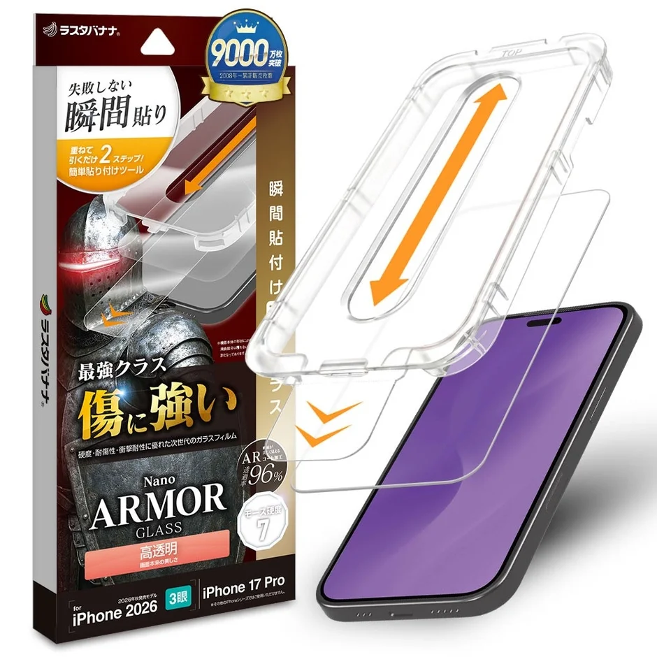 Nano ARMOR ガラス