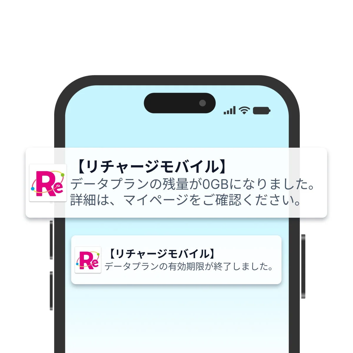 データプラン残量と有効期限の通知