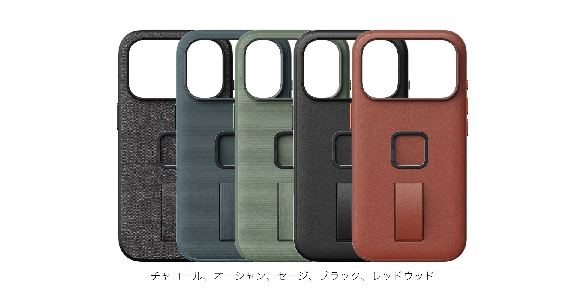 エブリデイ ループ ケースのカラーバリエーション