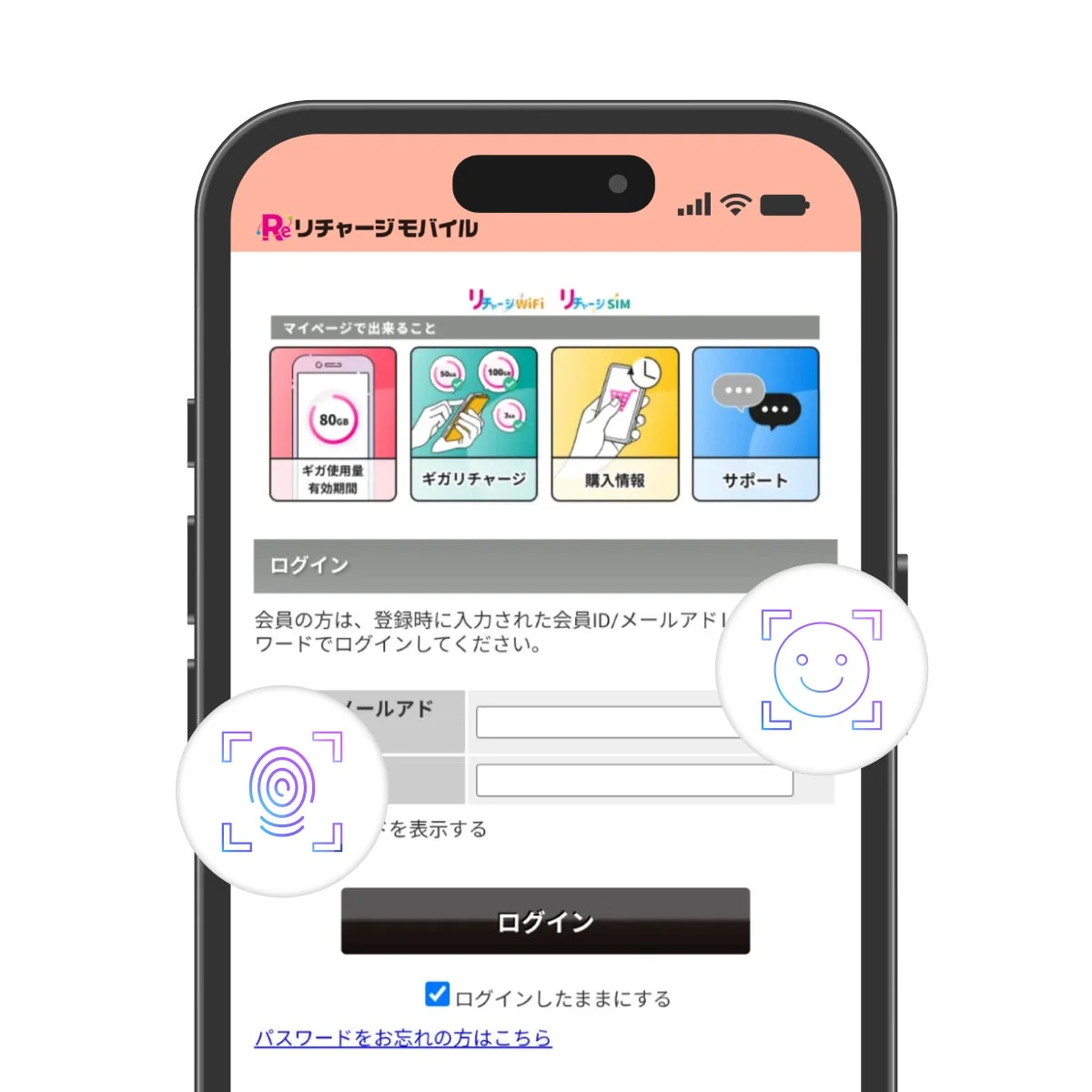 マイページログイン画面