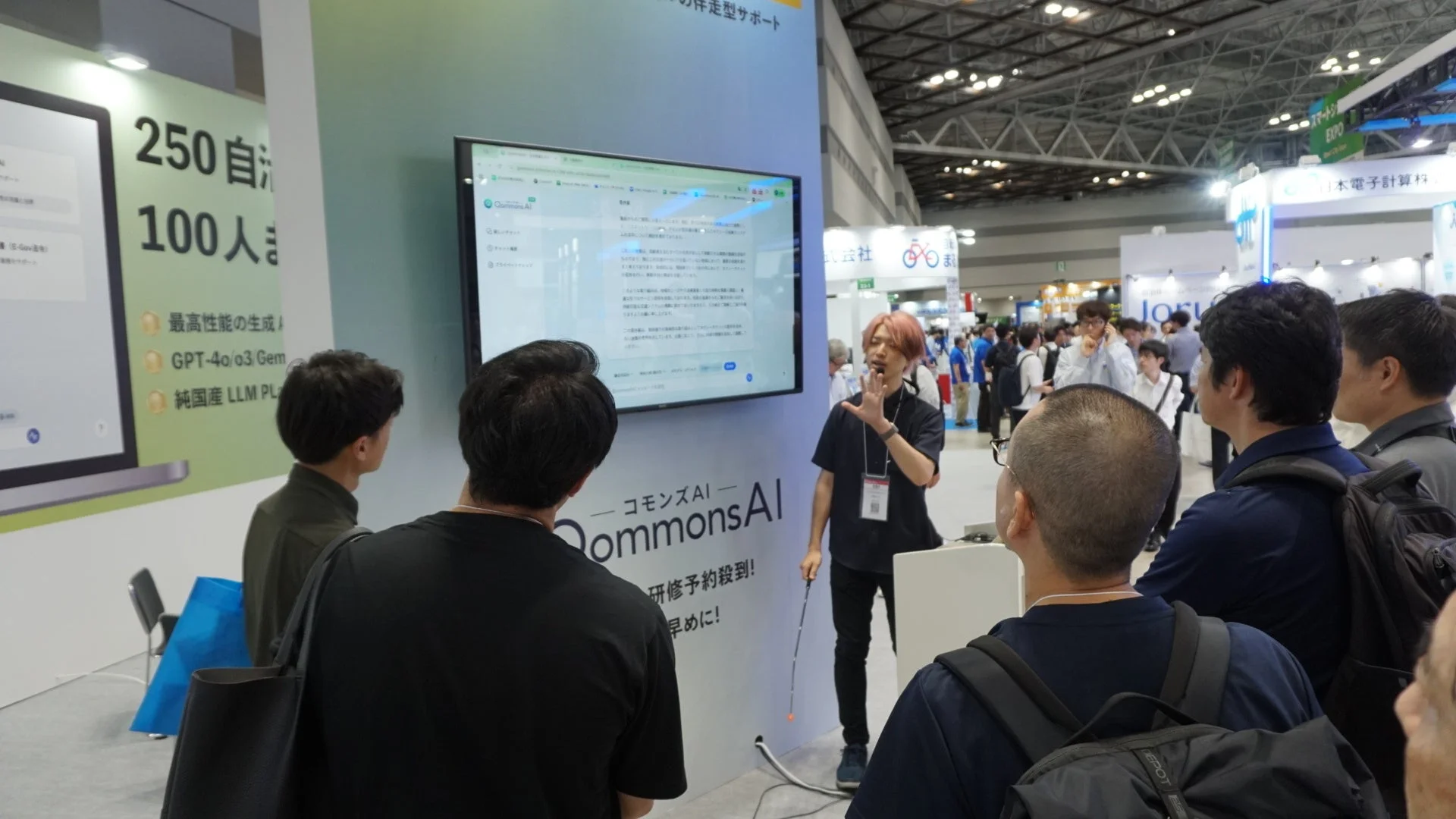 QommonsAIの展示会プレゼンテーション