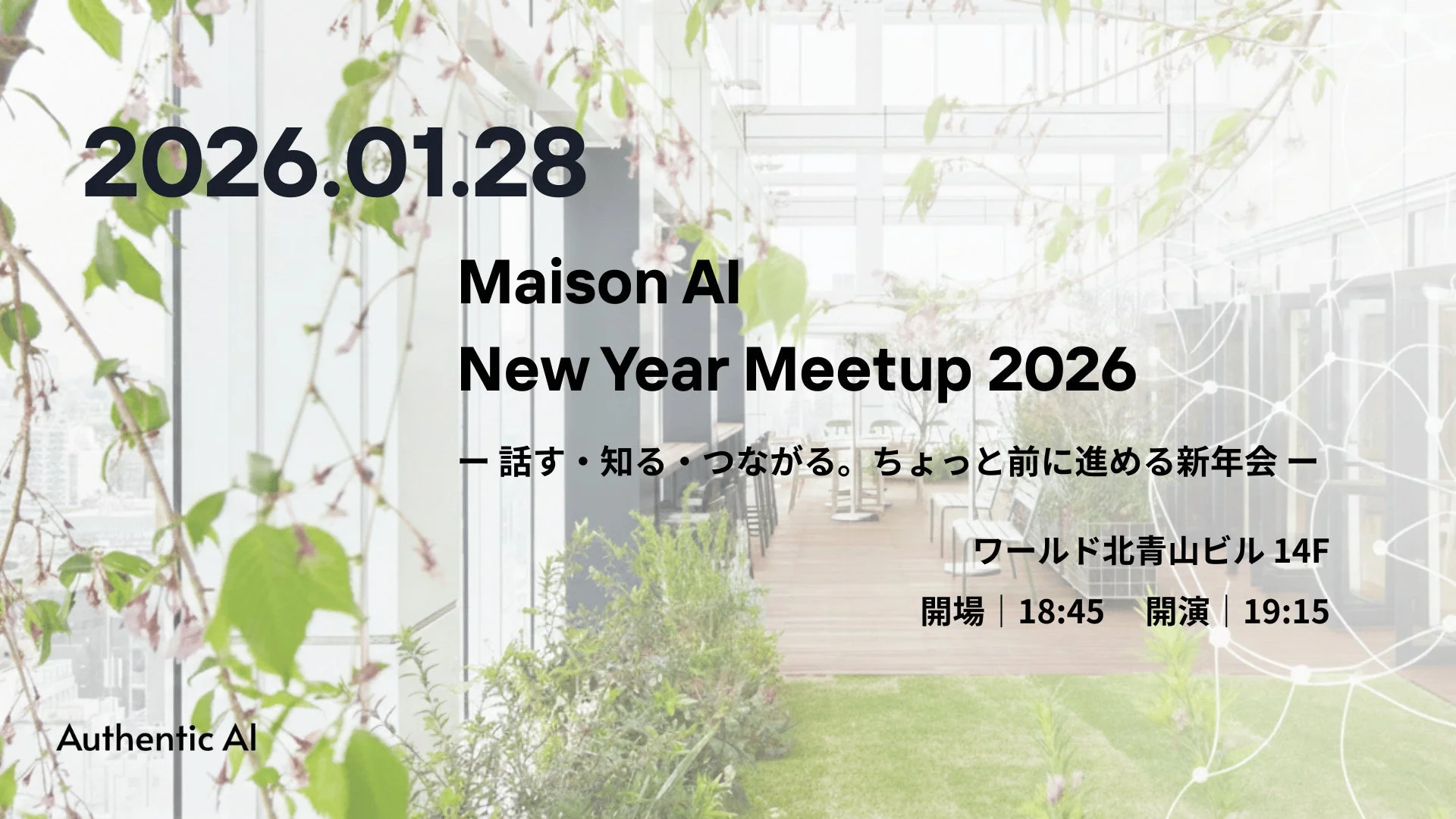 Maison AI New Year Meetup 2026