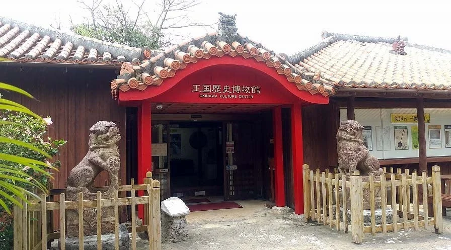 王国歴史博物館