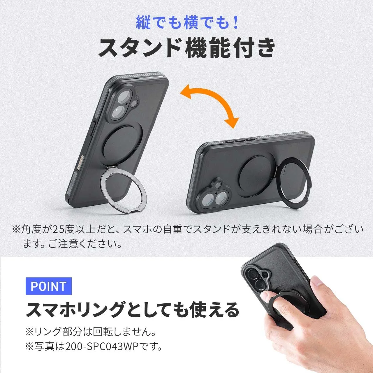 スタンド機能とスマホリング