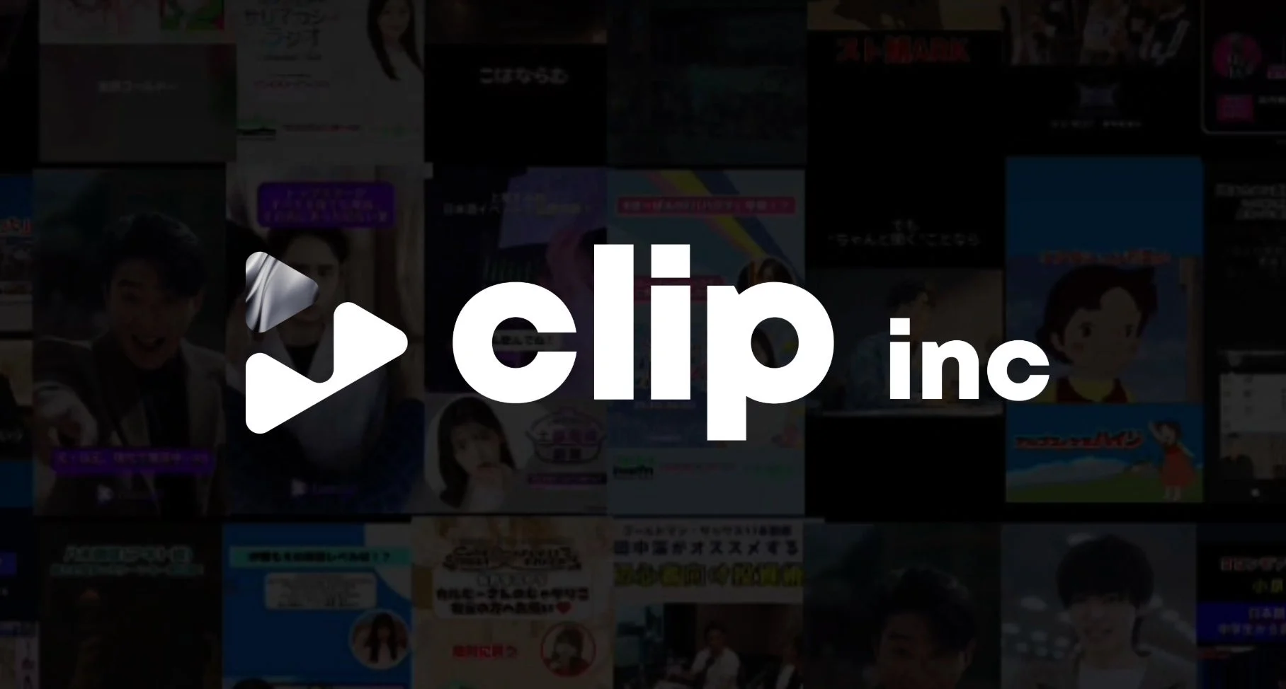 株式会社CLIPのロゴとサービスイメージ