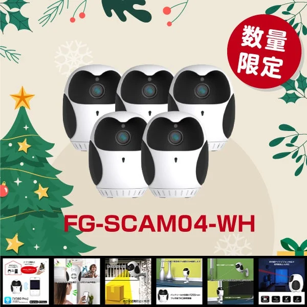 フクロウ型セキュリティカメラ