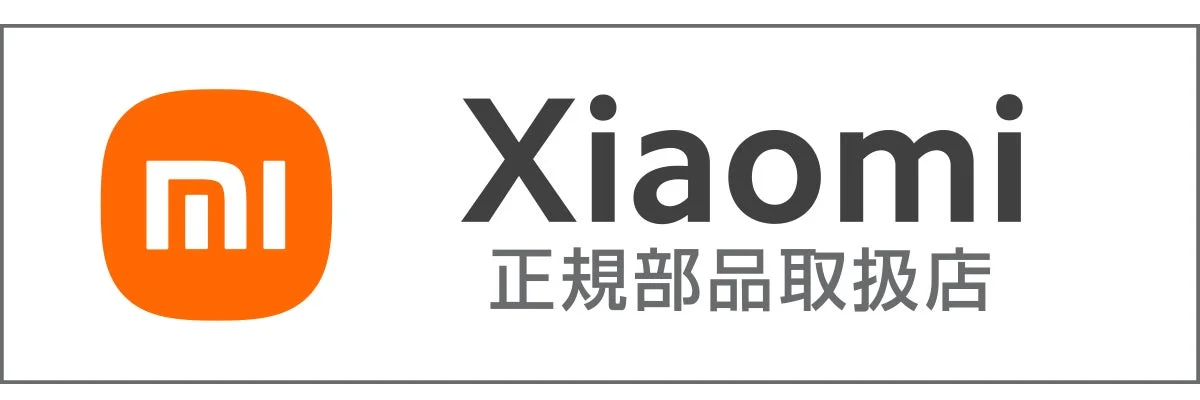 Xiaomi 正規品取扱店
