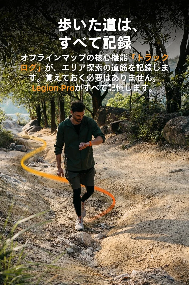 森の中を歩く男性とスマートウォッチのトラックログ画面