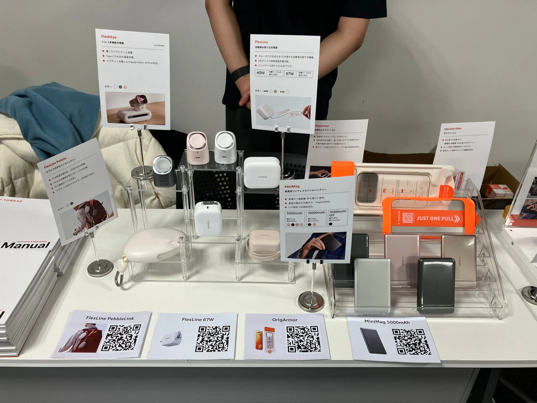 充電器やフィルムなどの製品展示