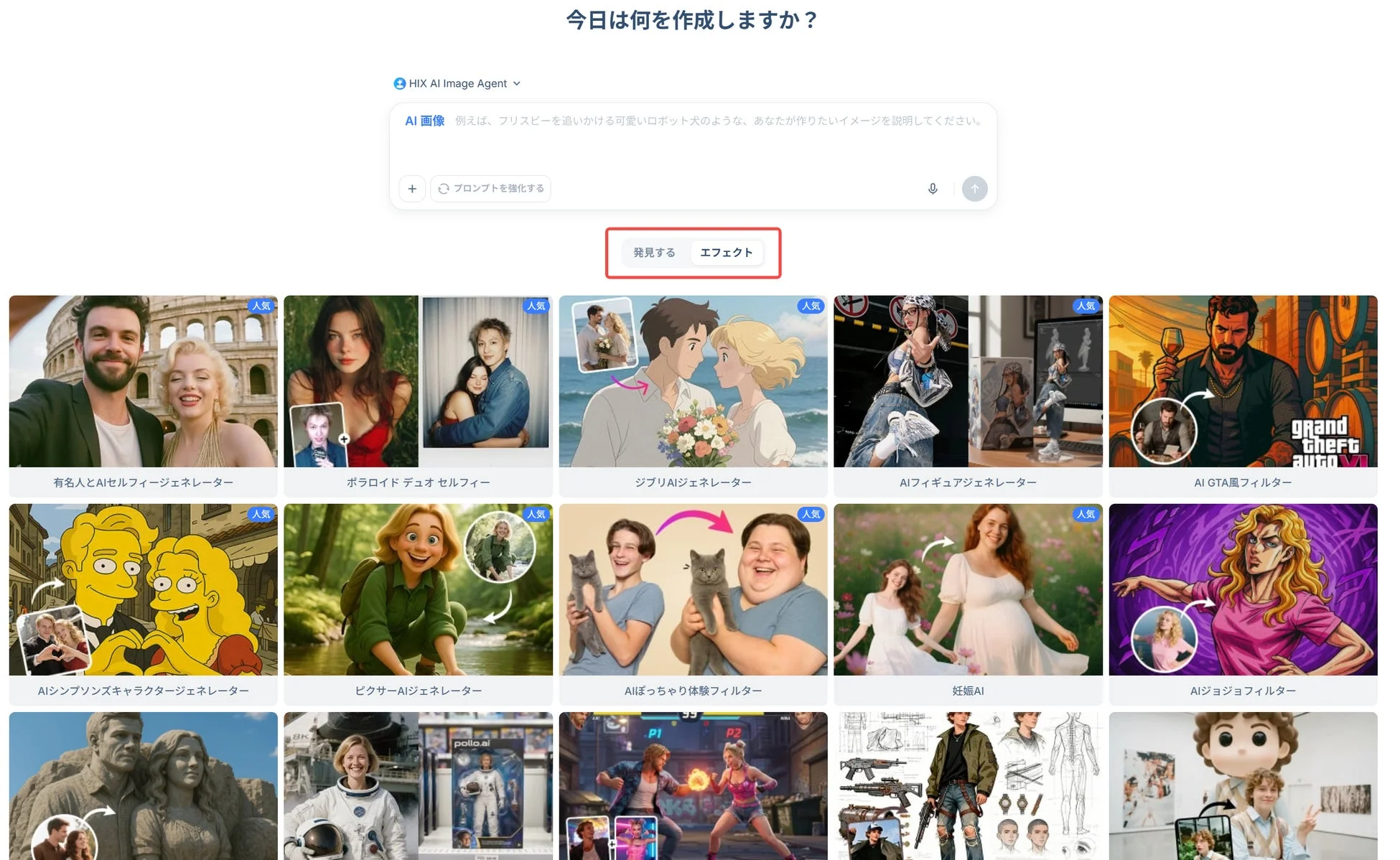 AI画像生成ツールのウェブインターフェース、フィルターやエフェクト紹介