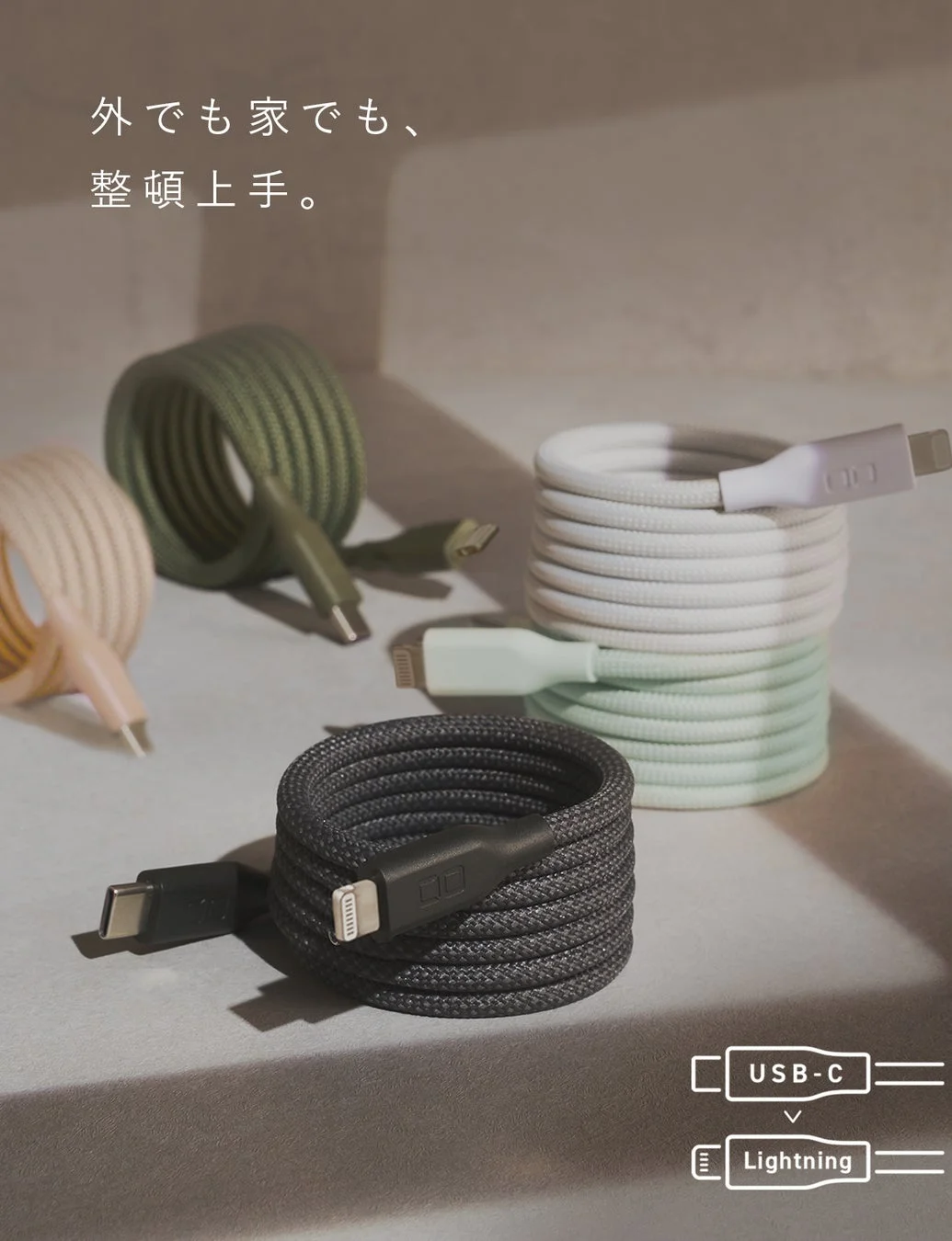 スパイラルケーブル C to C