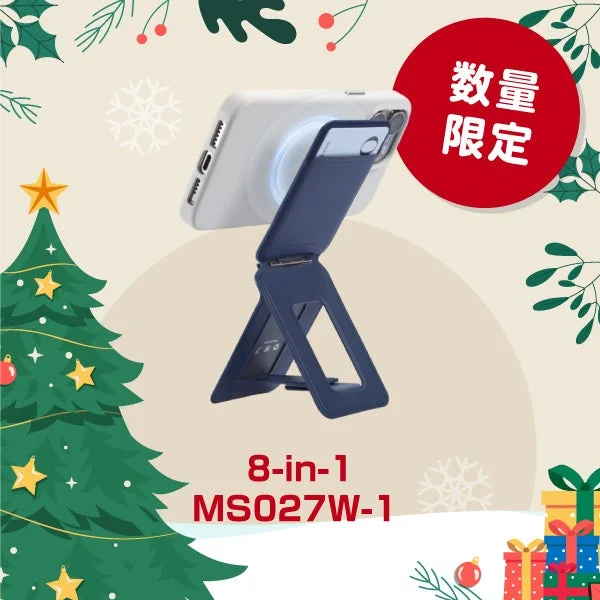 8-in-1多機能スマホスタンド